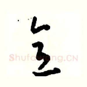意