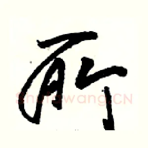 所