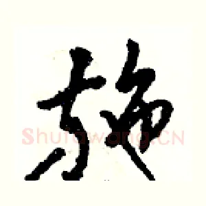 施
