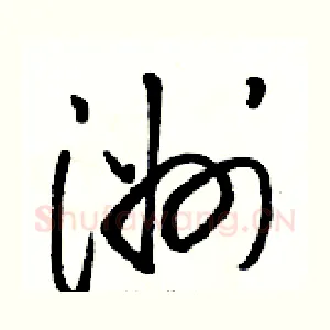 洲