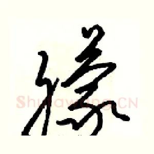 朦