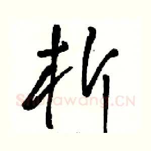 析