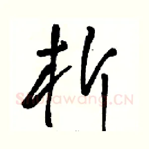 析