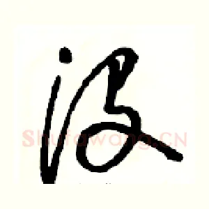 没