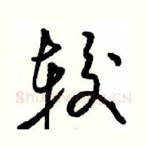 较