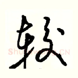 较