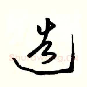 造