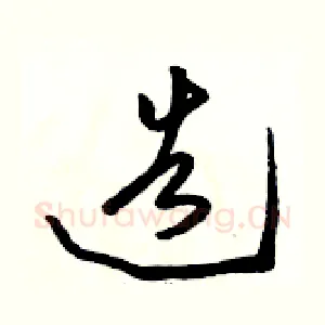 造