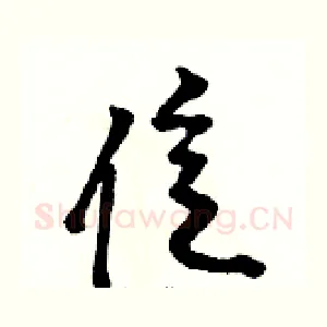 億
