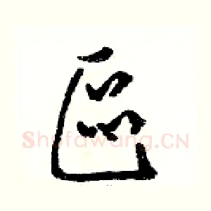 區