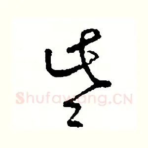 些