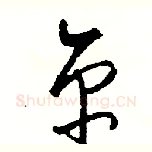 京