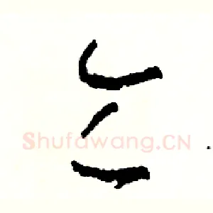 令