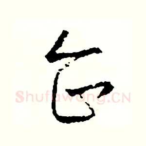 企