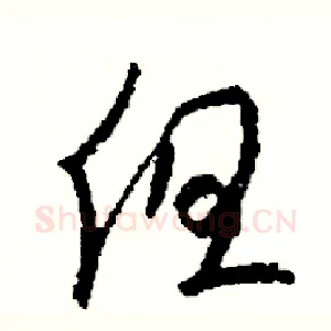 但