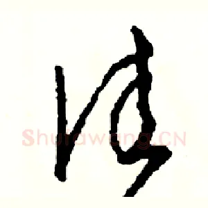 佳