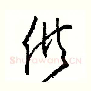 供