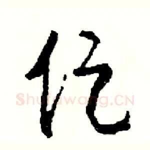 促