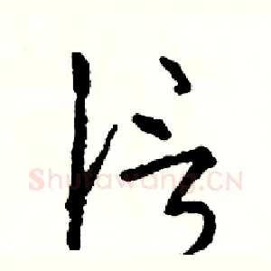 信