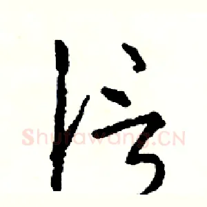 信