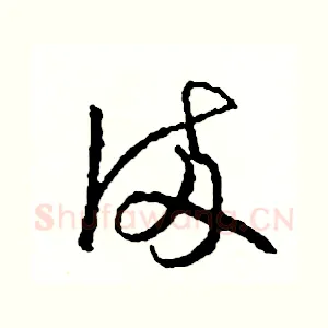 倆