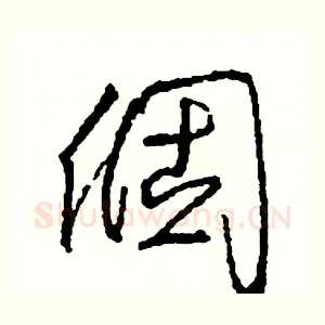 個
