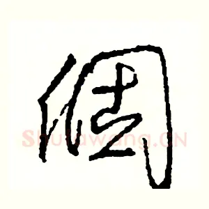 個
