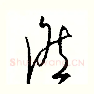 候