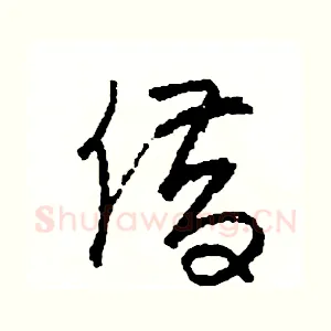 借