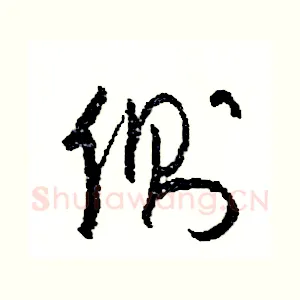 側
