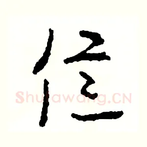 億