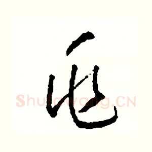 兆