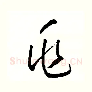 兆