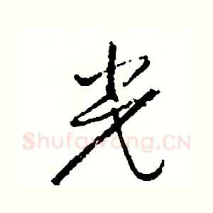 光
