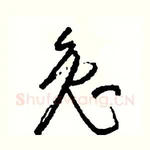 兔