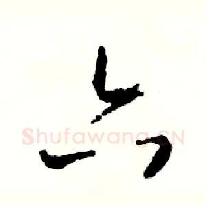 六