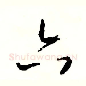 六