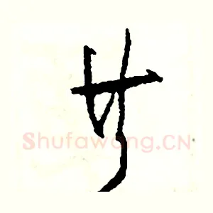 共