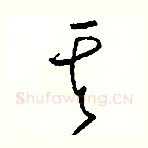 其