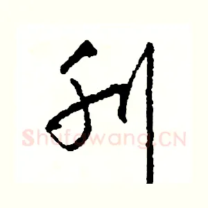 刊