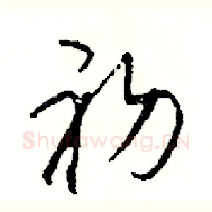 初