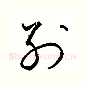 別