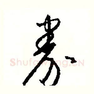 券