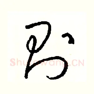 則