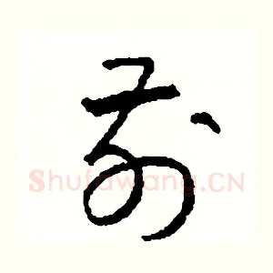 前