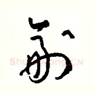 副
