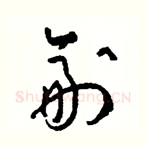 副