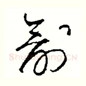 創