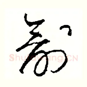 創