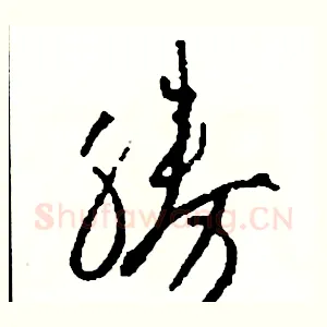 勝